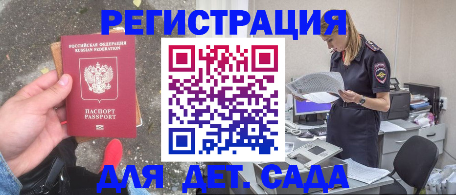 прописка в квартире в Томске