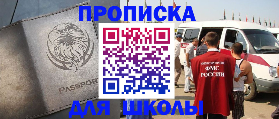 временная регистрация 2025 в Томске