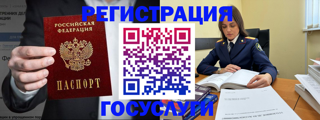 миграционный учет в Томске