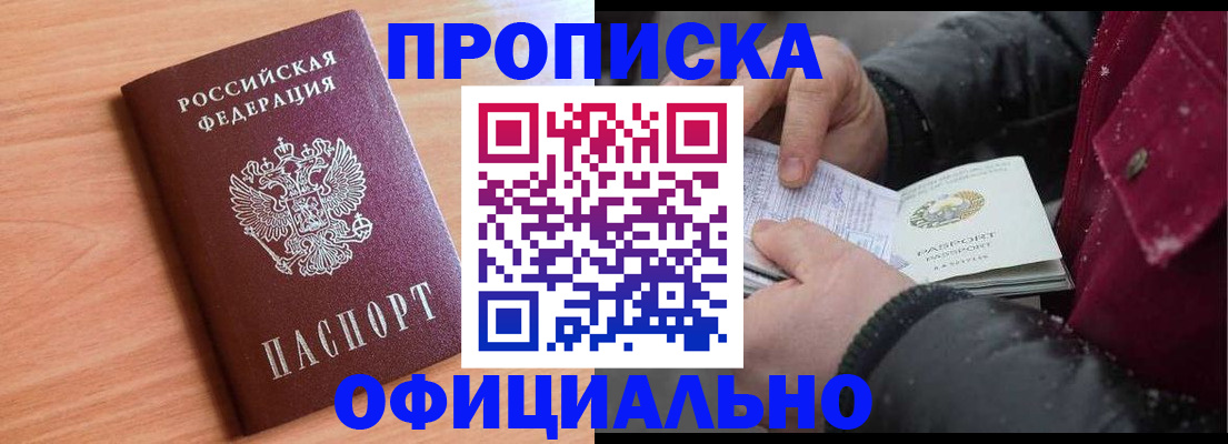 временная регистрация госуслуги в Томске