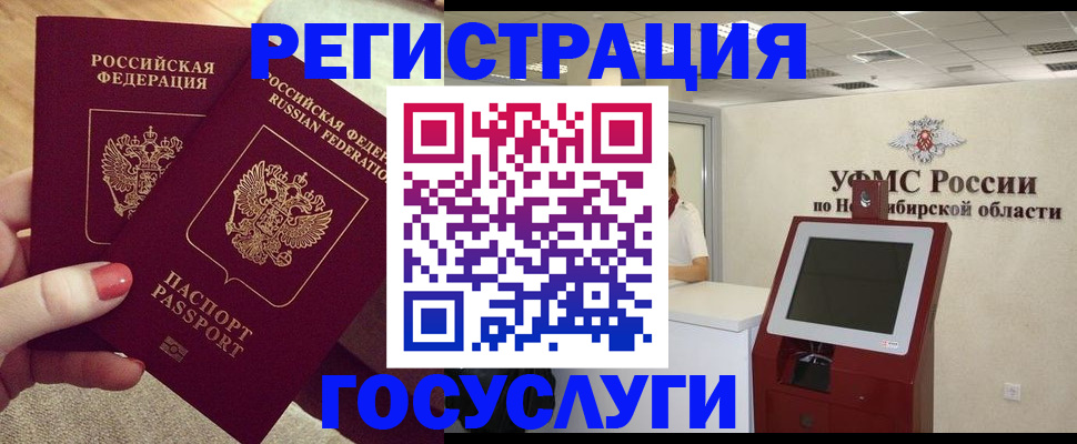 прописка поиск в Томске