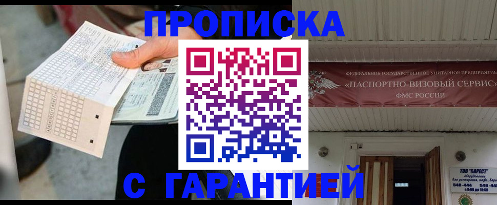 найти адрес прописки в Томске