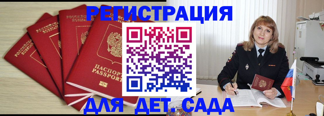 временная регистрация в квартире в Томске